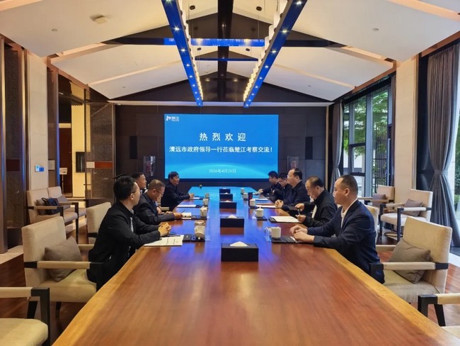 广东省清远市政府领导一行莅临云顶4008集团官网考察交流