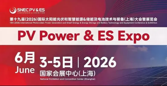 6月3-5日！楚江携芜湖天鸟、鑫海高导、湖南顶立亮相2026 SNEC展会
